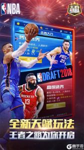 王者NBA2021游戏截图-3
