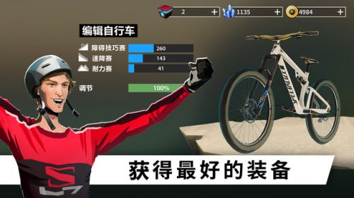 极限自行车游戏截图-3