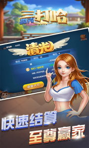 微壳三打哈辅助工具游戏截图-2