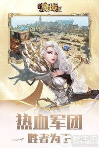 风暴魔域2电脑版游戏截图-1