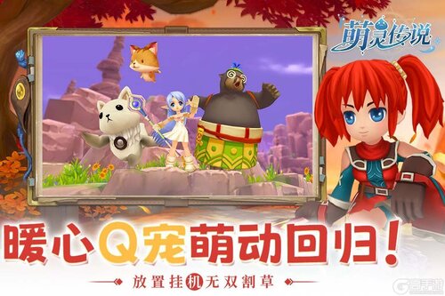 萌灵传说游戏截图-4