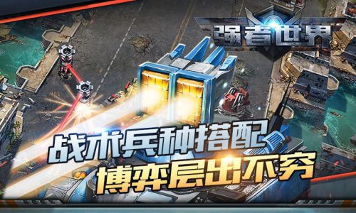 强者世界电脑版游戏截图-3