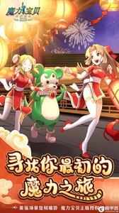 魔力宝贝归来游戏截图-0