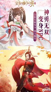 那一剑江湖果盘版游戏截图-4