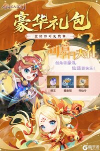 仙宗大掌门2025游戏截图-2