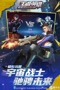 王者英雄之枪战传奇官网版游戏截图-4