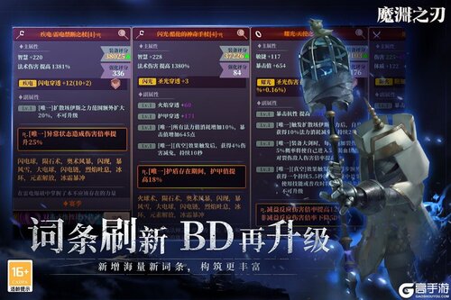 魔渊之刃-万圣节版本游戏截图-1