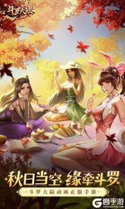 新斗罗大陆咪噜版游戏截图-0