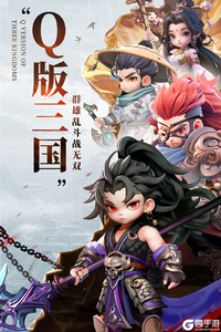 巨神军师电脑版游戏截图-1