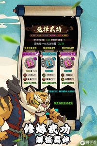 超级逗萌兽手机版游戏截图-2