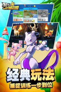 梦幻宠物联盟游戏截图-4