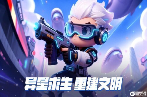 异星之地电脑版游戏截图-0