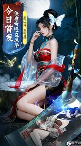 侠者风华录游戏截图-0