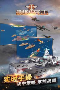 舰队突击电脑版游戏截图-3