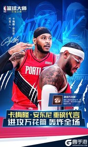 NBA篮球大师百度版游戏截图-0