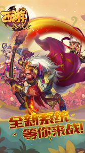 西游诛妖录电脑版游戏截图-2