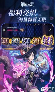 第四纪元咪噜版游戏截图-2