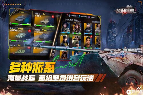 装甲前线游戏游戏截图-3