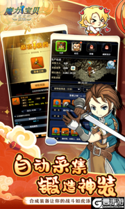 魔力宝贝归来游戏截图-4