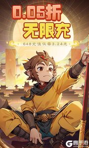 西游冒险巴兔版游戏截图-0