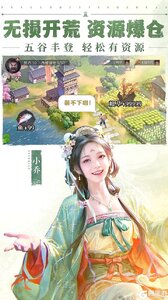 三国群英传鸿鹄霸业咪噜版游戏截图-1
