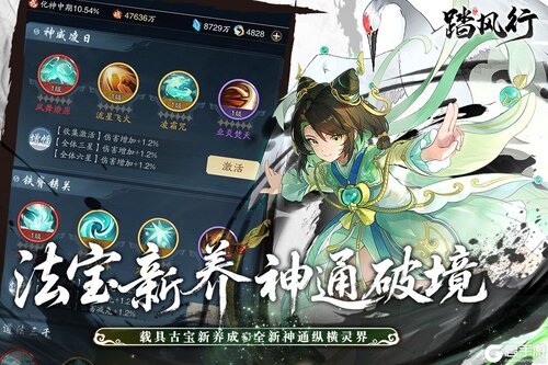 踏风行九游版游戏截图-2