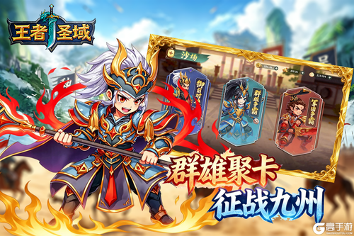 王者圣域电脑版游戏截图-0