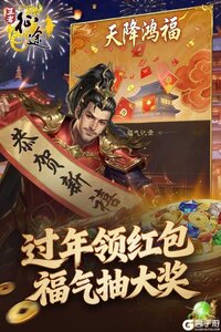 王者征途游戏截图-4