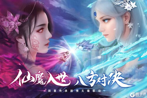 仙圣奇缘2025游戏截图-3