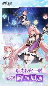 时隙之旅（国风美少女卡牌）游戏截图-3