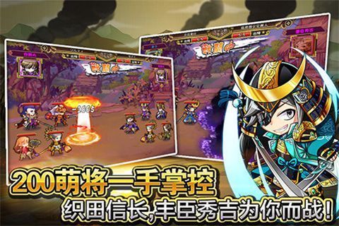 战国物语辅助工具游戏截图-4