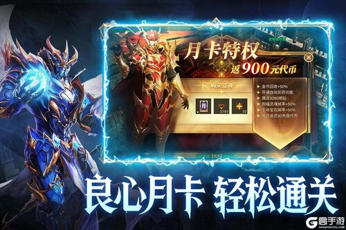 黑龙与天使高爆版游戏截图-1