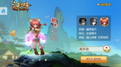 江湖2015游戏截图-5