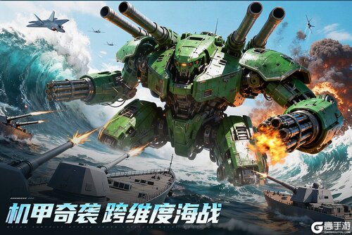 无畏舰队游戏截图-2