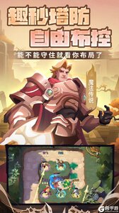 塔塔英雄巴兔版游戏截图-3