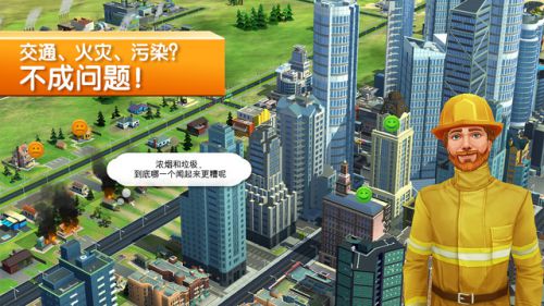 模拟城市:建设游戏截图-2