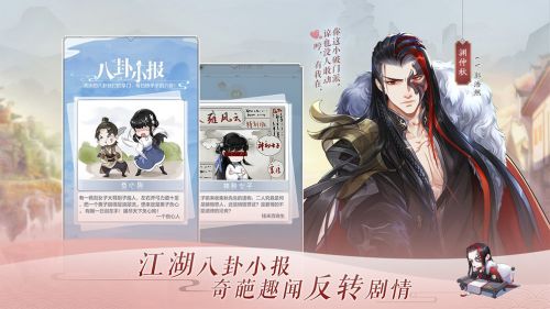 掌门太忙游戏截图-2