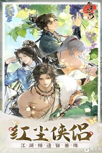 华夏千秋游戏截图-2