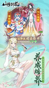 山海剑途游戏截图-4