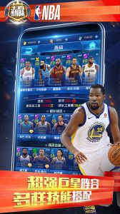 王者NBA游戏截图-1