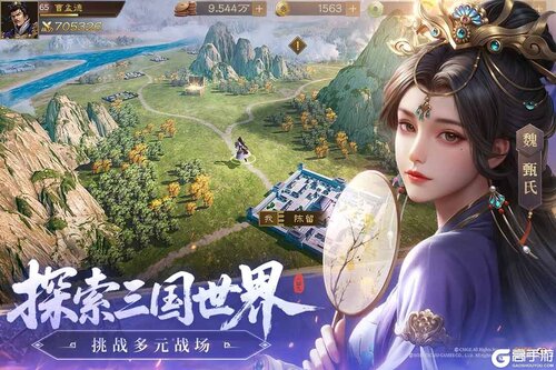 新三国志曹操传游戏截图-3
