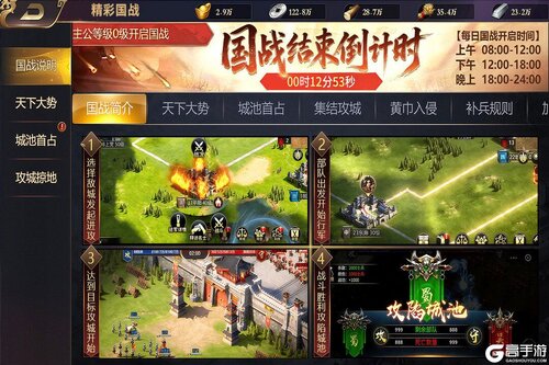 三国群英志游戏截图-1