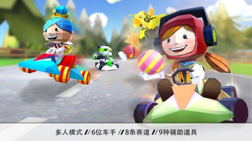 小小卡丁车游戏截图-4