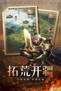 帝国雄师2025游戏截图-0