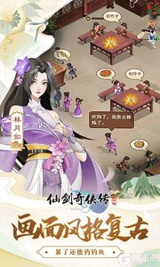 仙剑奇侠传新的开始巴兔版游戏截图-3