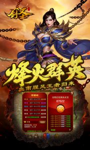 剑圣online辅助工具游戏截图-2
