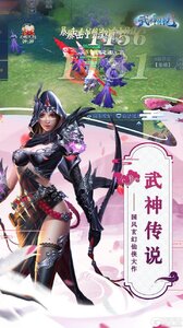 武神传说（3D仙侠巨作）游戏截图-0