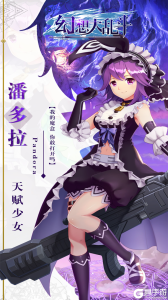 幻想大乱斗游戏截图-3