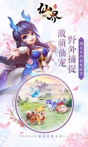 仙界回合-3D电脑版游戏截图-0