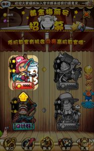 暴走草帽团电脑版游戏截图-1